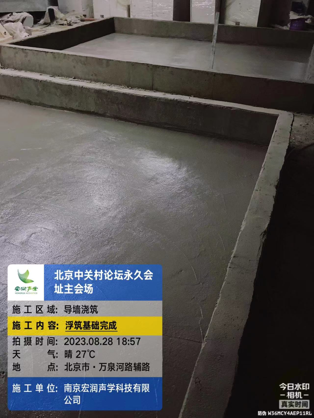 宏潤(rùn)聲學(xué)助力首都“科技會(huì)客廳” 打造中關(guān)村論壇永久會(huì)址主會(huì)場(chǎng)一流室內(nèi)會(huì)議聲環(huán)境 宏潤(rùn)聲學(xué)助力首都“科技會(huì)客廳” 打造中關(guān)村論壇永久會(huì)址主會(huì)場(chǎng)一流室內(nèi)會(huì)議聲環(huán)境